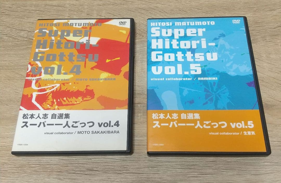 全揃いセット】ダウンタウンのごっつええ感じ 松本人志の一人ごっつ