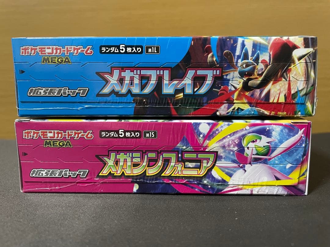 【新品未開封：シュリンク付き】メガブレイブ　メガシンフォニア　メガドリームex