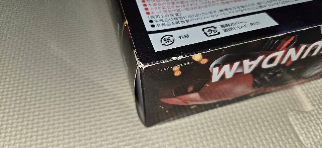 【未開封・箱痛み有】Robot魂　アンカーガンダム