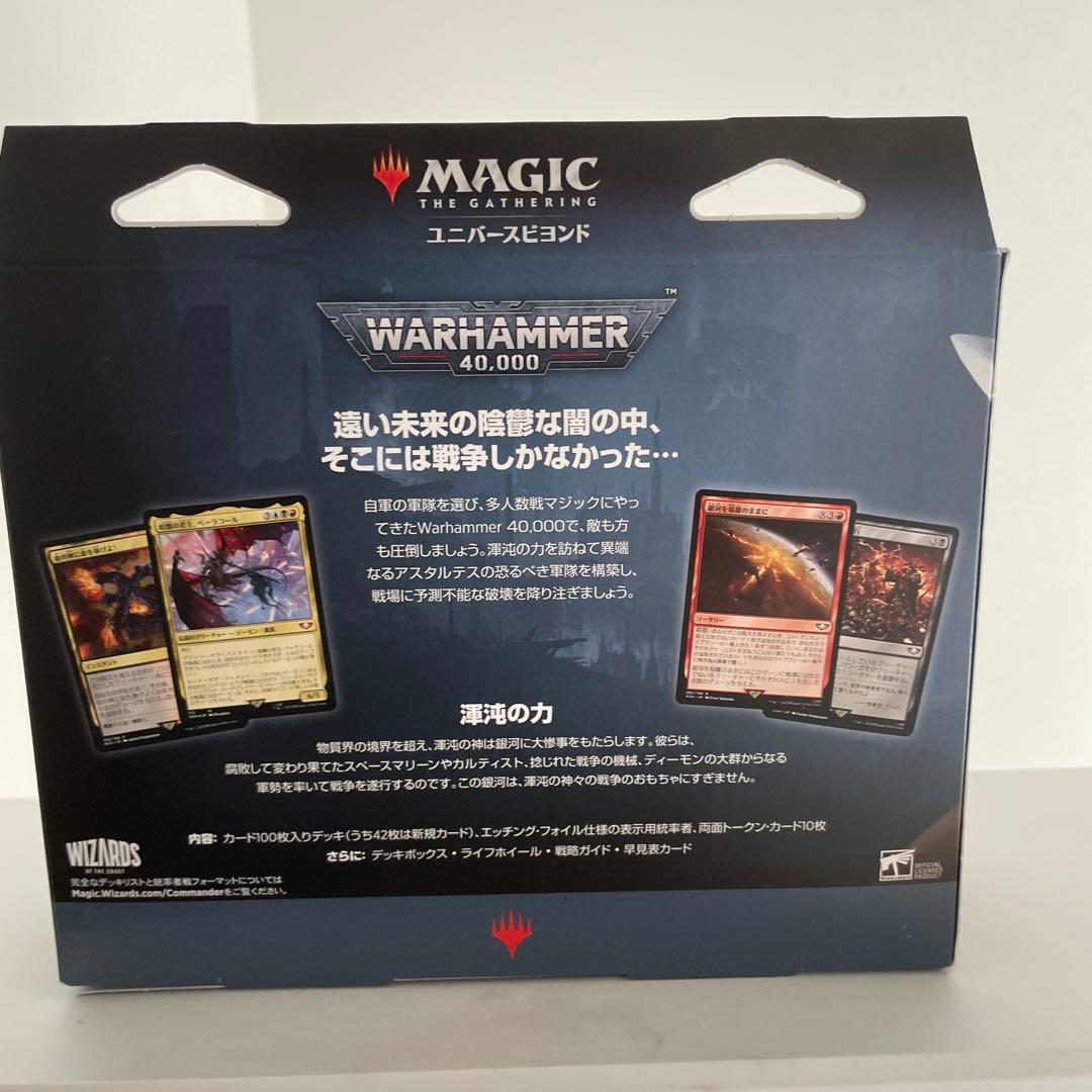 MTG 統率者デッキ:ウォーハンマー40,000 日本語版 「禍つ神々の力」