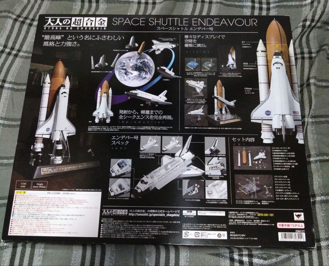 最終値下げ♪大人の超合金 スペースシャトル エンデバー号 初回生産