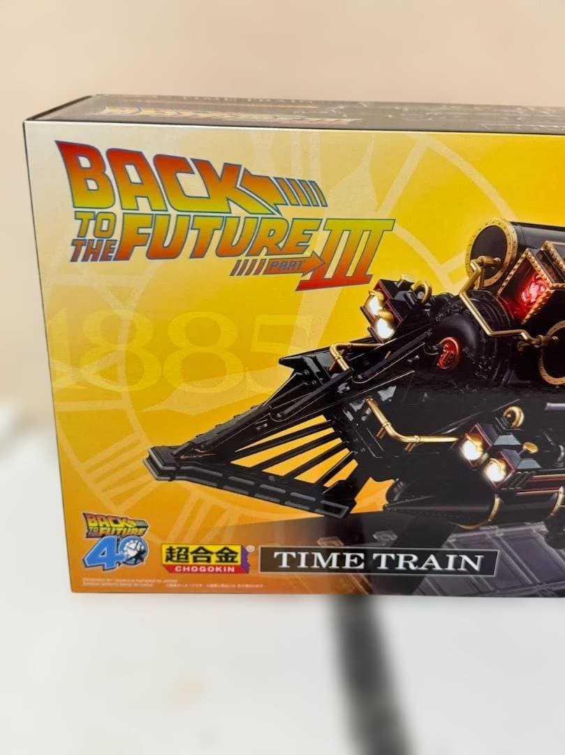 未使用・超合金 バック・トゥ・ザ・フューチャー PART3 TIME TRAIN