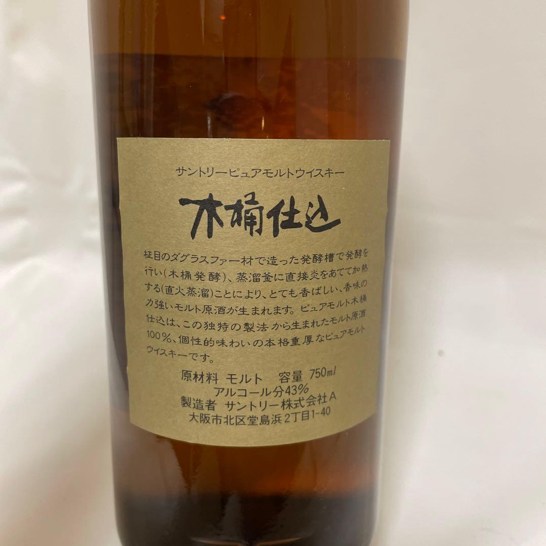 未開封】サントリー木桶仕込 ウイスキー 希少！ 未開封 サントリー 木