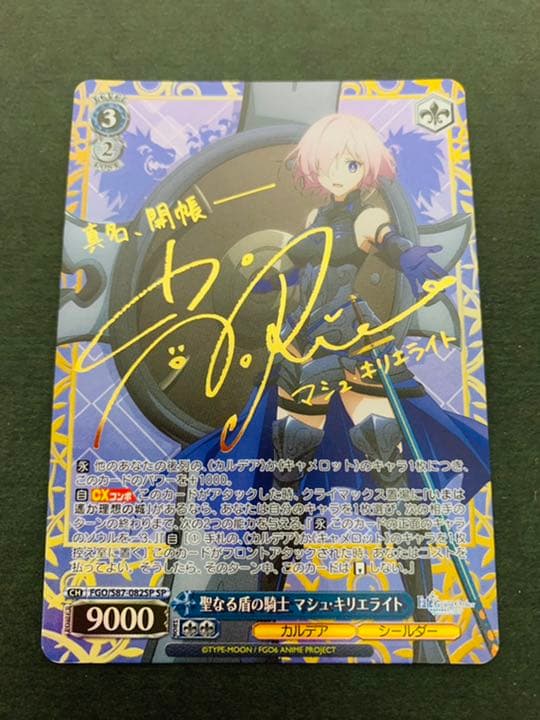 ヴァイスシュバルツ マシュ・キリエライトSPサイン ショップ ヴァイス