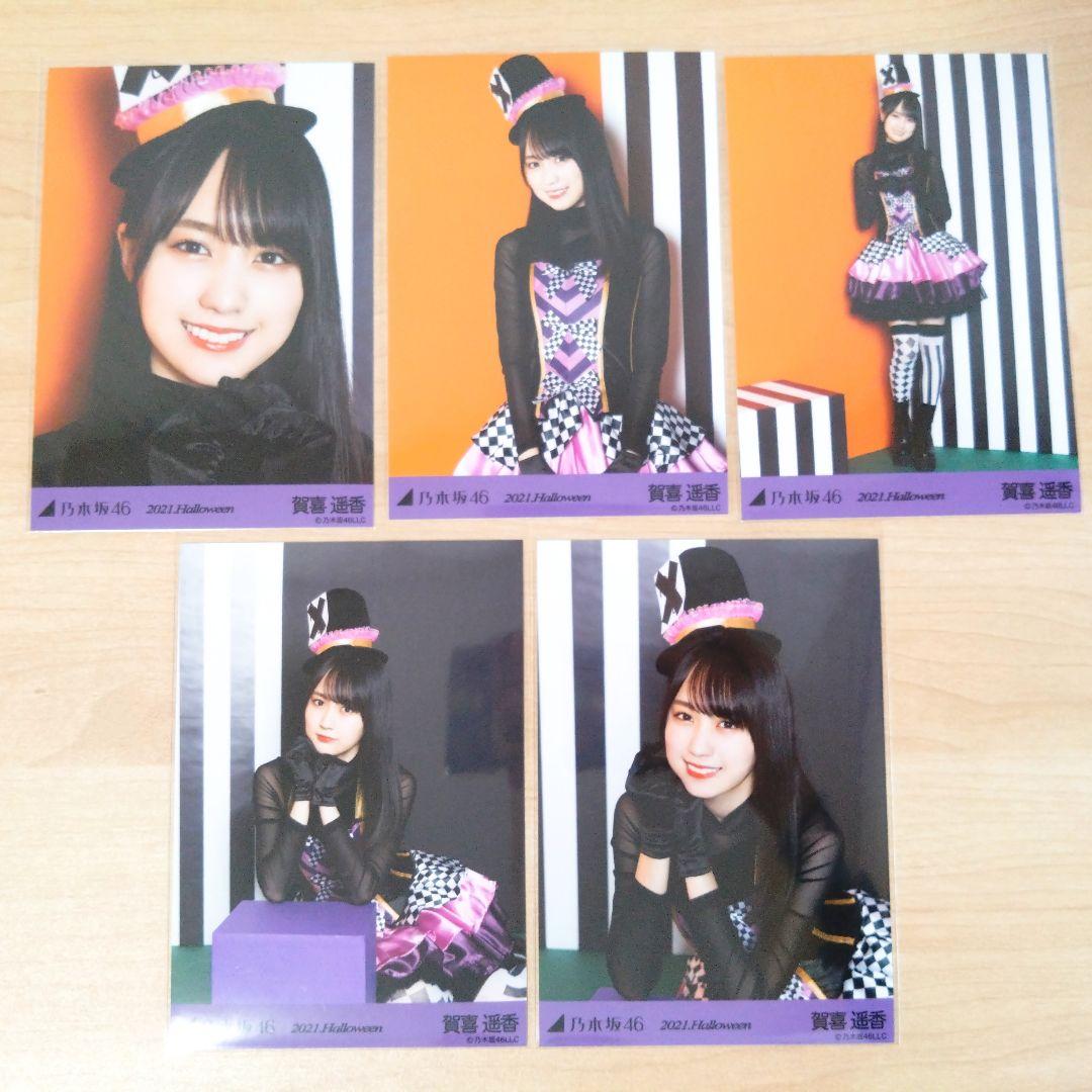 乃木坂46 賀喜遥香 生写真 まとめ売り セット売り