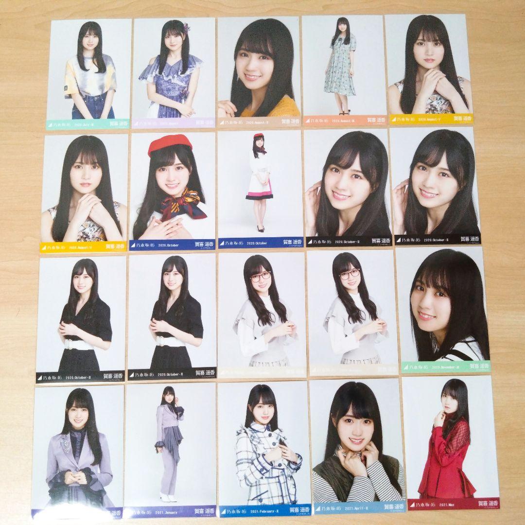 乃木坂46 賀喜遥香 生写真 まとめ売り セット売り
