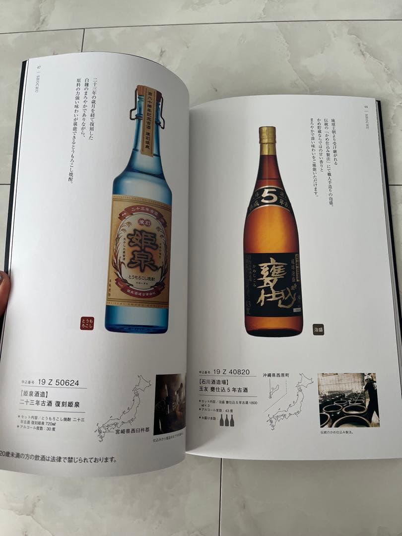 配送 銘酒カタログギフト＜GS06＞YAMATO（ヤマト）定価34540円 お歳暮