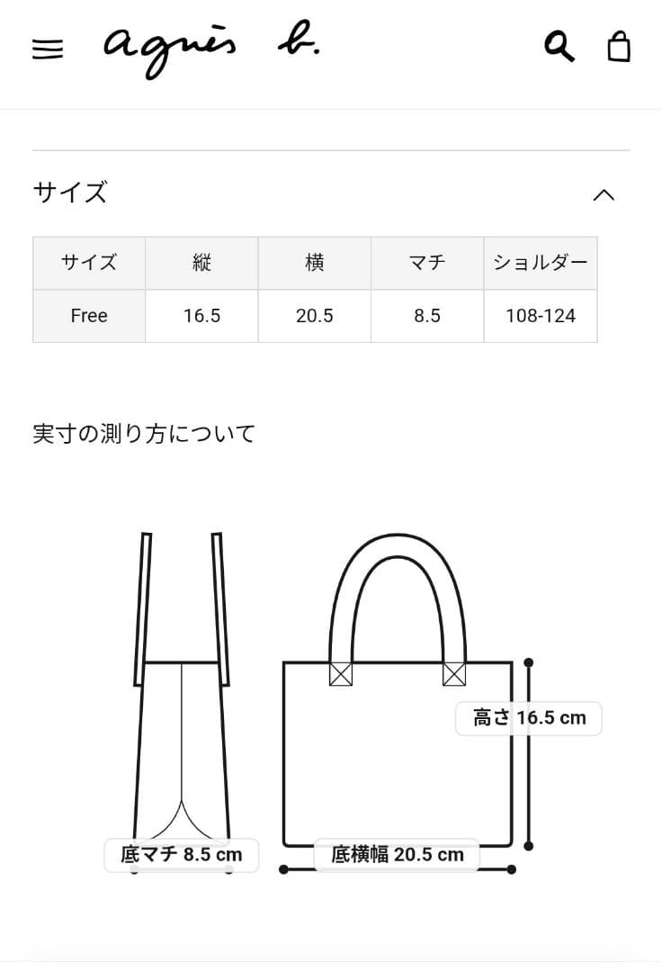 アニエスベー　ショルダーバッグ