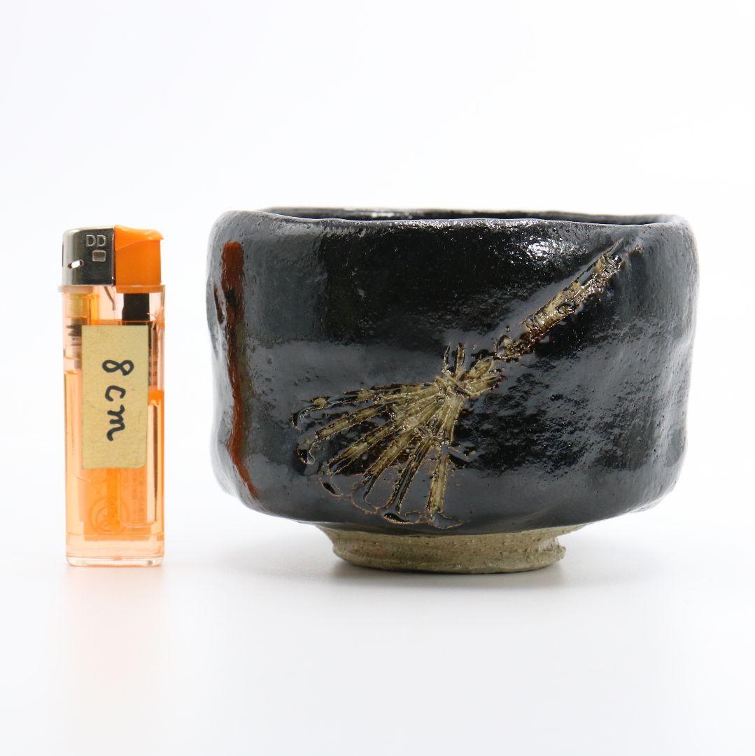 佐々木昭楽作 赤黒一双 高砂茶碗 前大徳寺 大橋香林書付 AW249 BC23