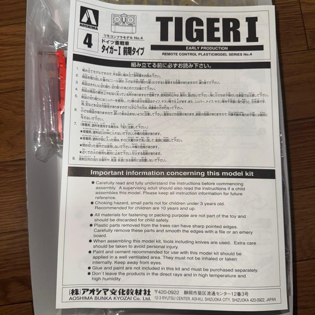 TIGER I 戦車キット 1/48スケール
