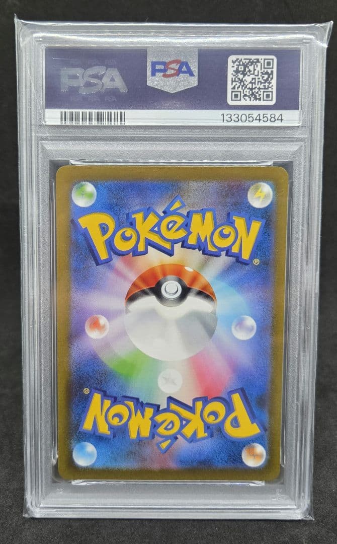 ポケモンカードゲーム クラシック ピカチュウ、ライチュウ PSA10 連番