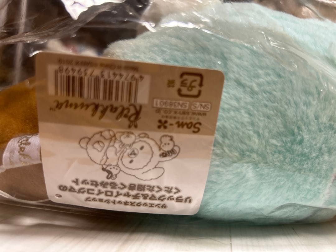 リラックマ くたくた抱きぐるみ