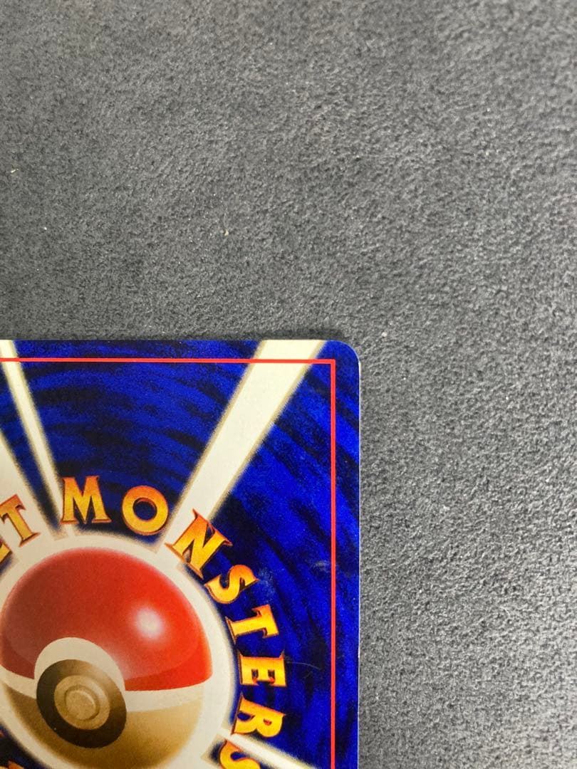 み*こ様 ポケモンカード リザードン lv.76 旧裏★ 第1弾拡張パック