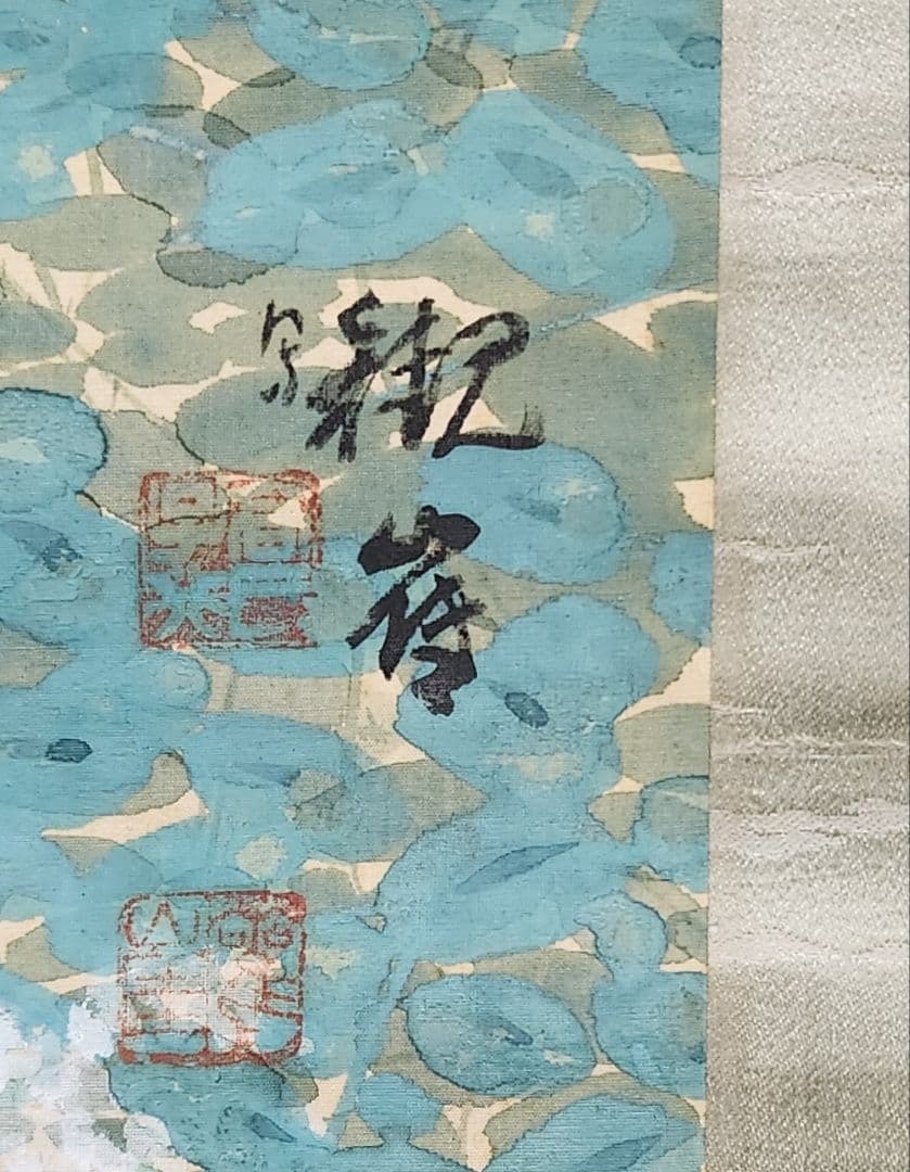 月明白萩図】高倉観崖 2697 大分 ハギ 山元春挙門 掛け軸 肉筆