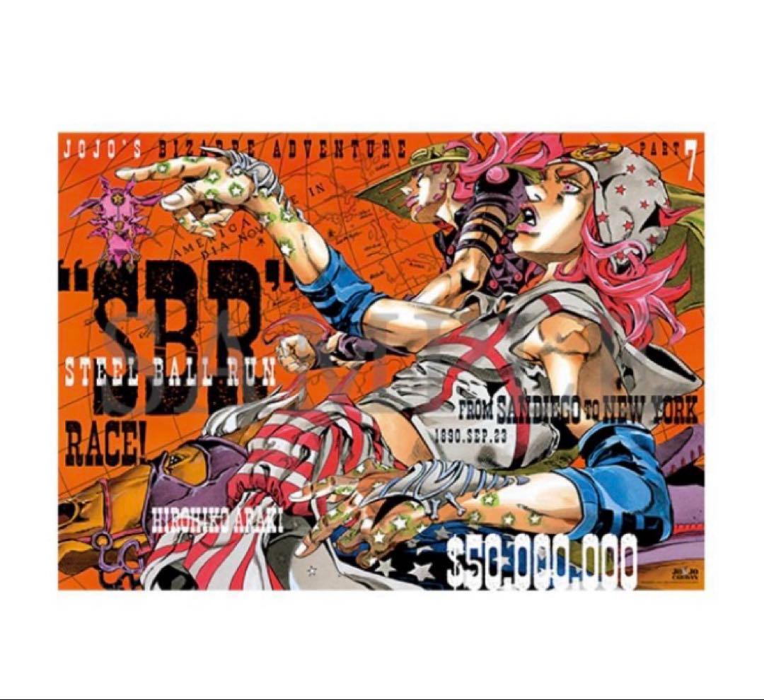 ジョジョキャラバン B2ポスター A B スティールボールラン - メルカリ
