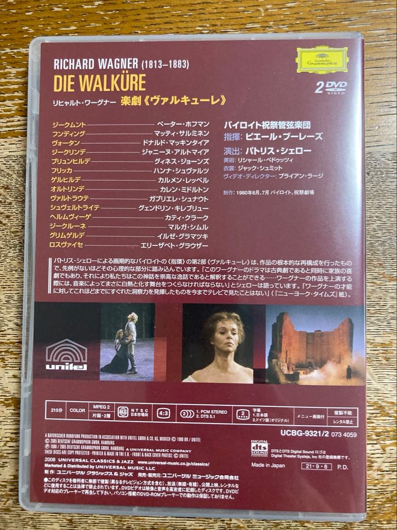 新品同様】DVD 日本語字幕 ワーグナー 楽劇「ニーベルングの指環」7枚