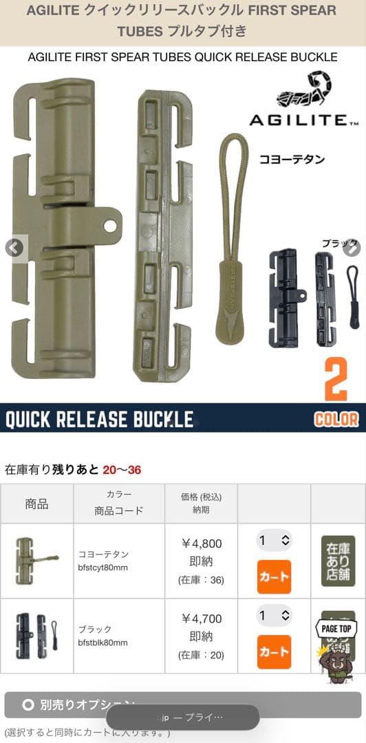 AGILITE K-ZERO プレートキャリア WarFighterカマーバンド Agilite