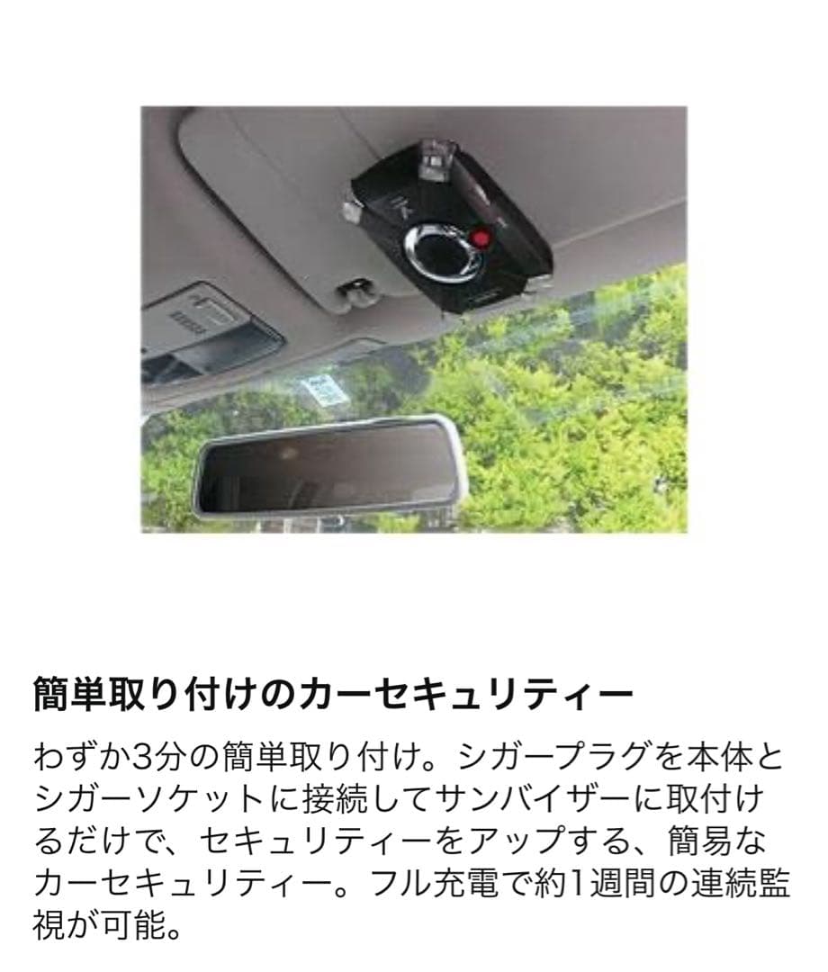 新品 未使用 ユピテル VE-S14 カーセキュリティ 光で警戒！