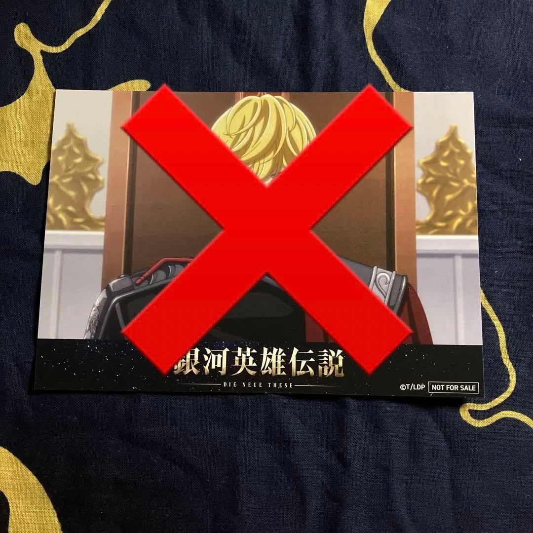 銀河英雄伝説 Die Neue These グッズ まとめ