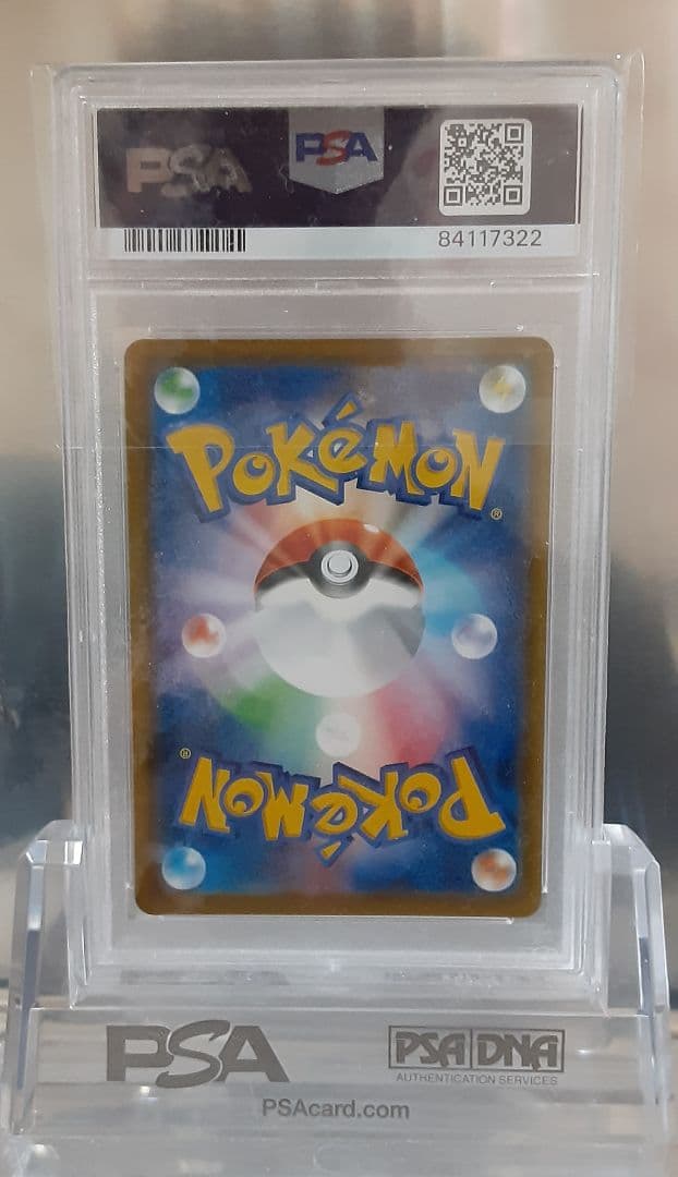 ポケモンカード ピカチュウ CHR ドリームリーグ PSA10