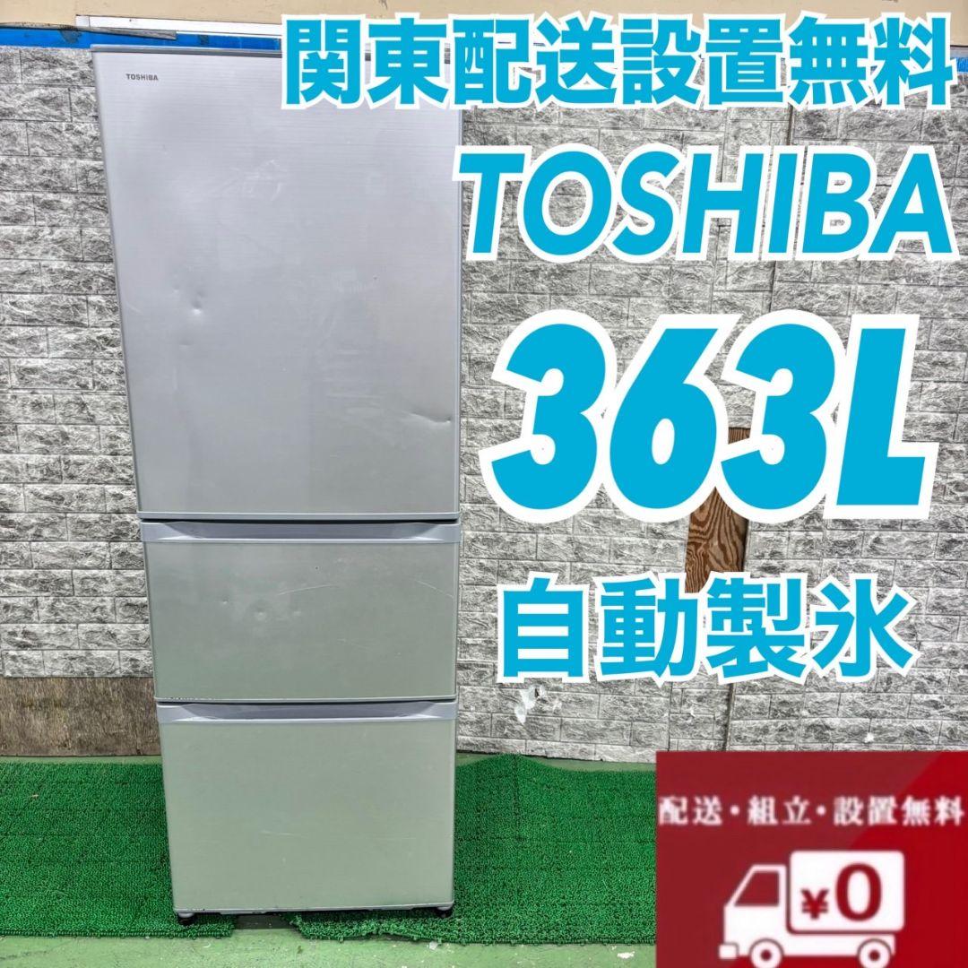 161 三菱 大型冷蔵庫 272L 200L強 小型 家庭用 自動製氷 単身用 定格