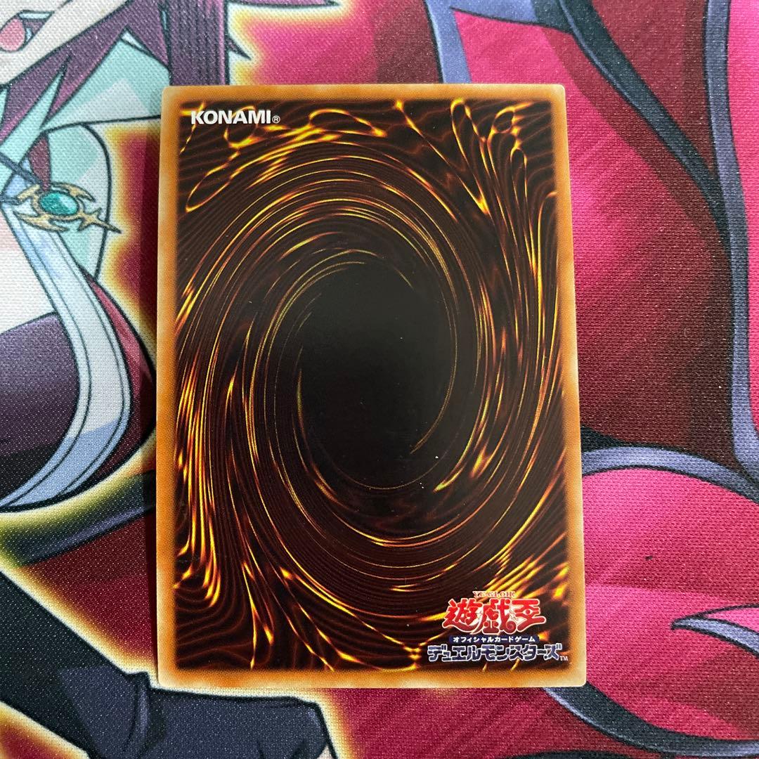 遊戯王　天球の聖刻印　③