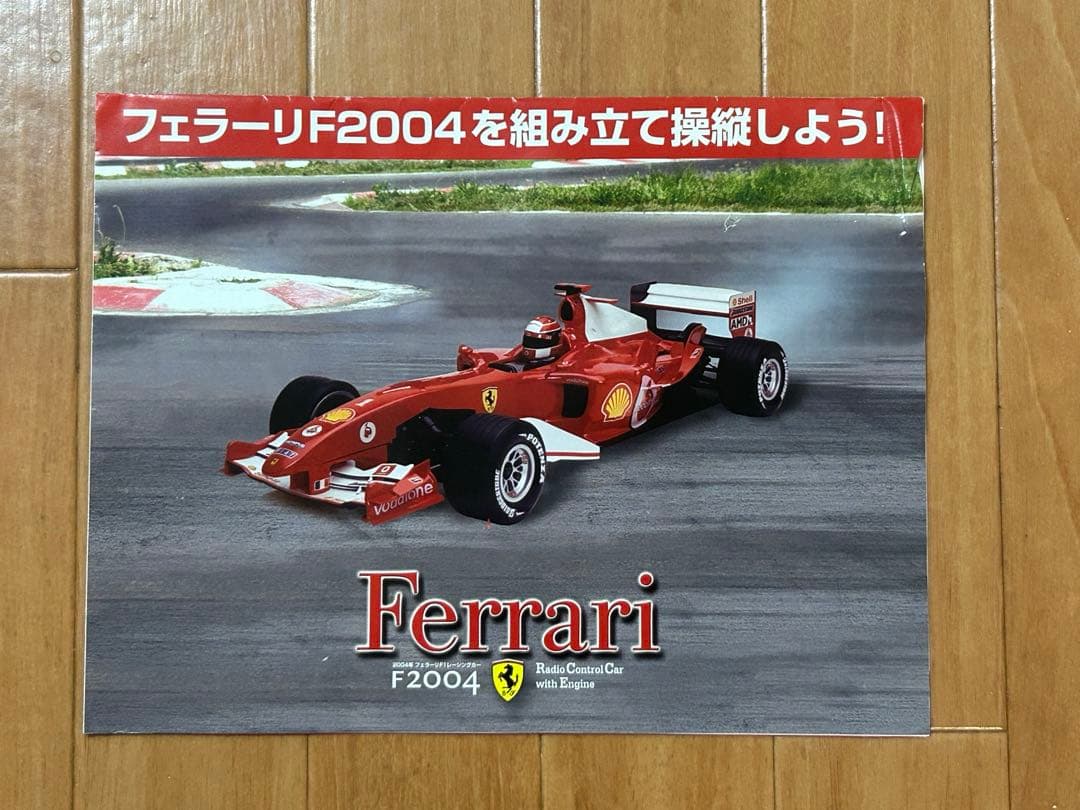 KYOSHOディアゴスティーニ F1ラジコンエンジン未使用品プロポ専用工具セット
