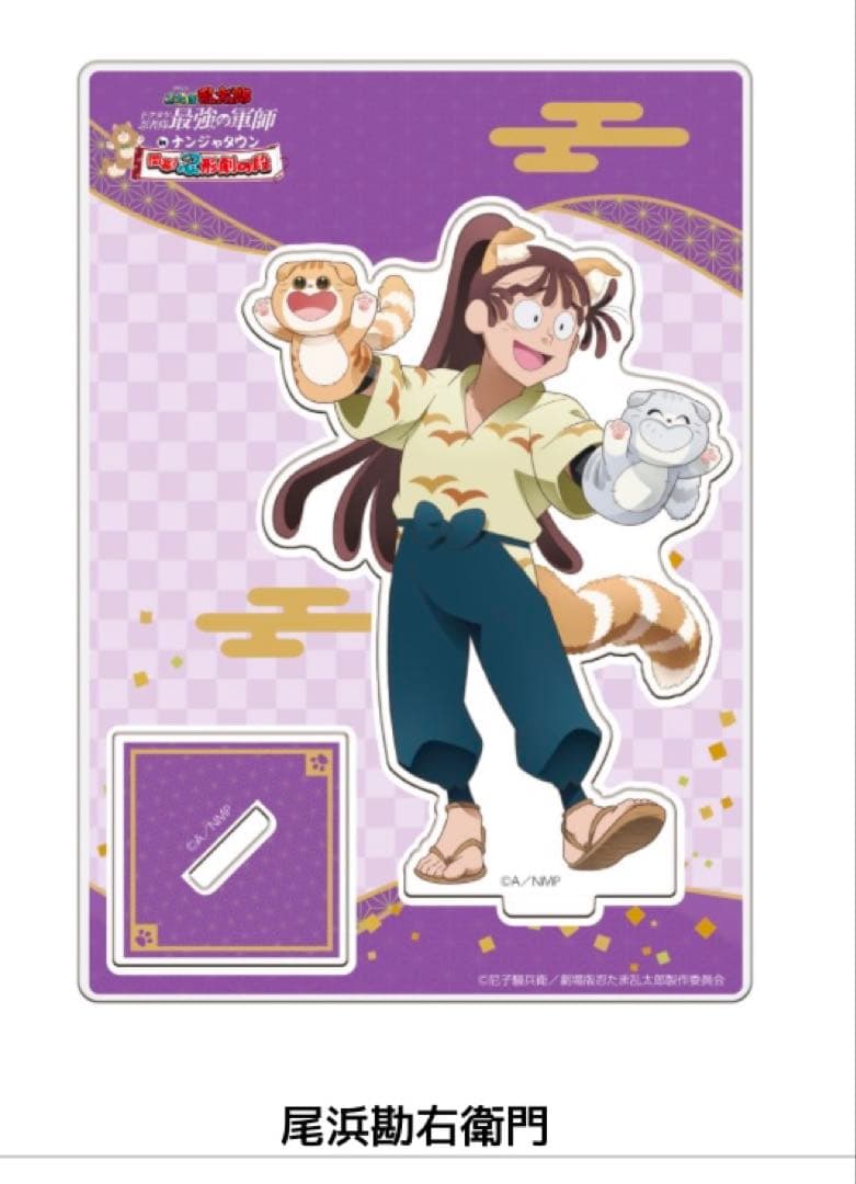 尾浜勘右衛門 アクリルスタンド 忍たま乱太郎 ナンジャタウン