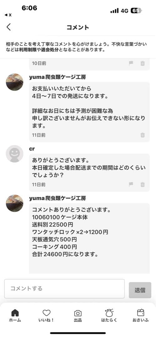 cr　10060100 オプションお写真2枚目掲載