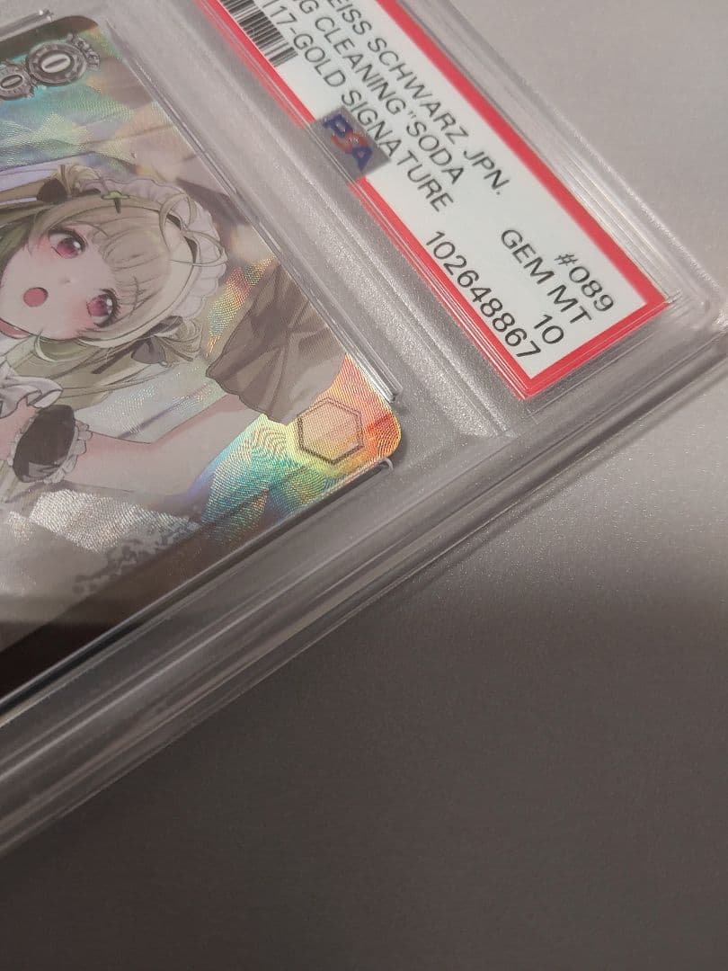 大掃除メイド ソーダ サイン SP PSA10 ヴァイスシュヴァルツ NIKKE