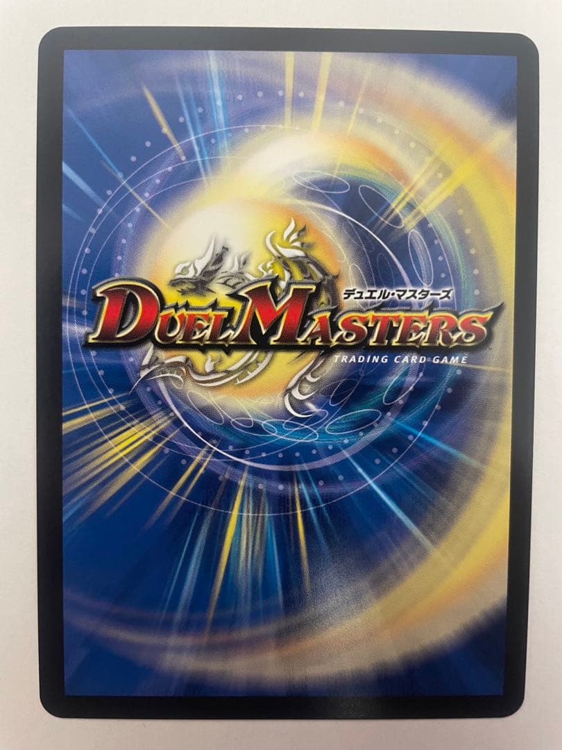 支配の精霊ペルフェクト / ギャラクシー・チャージャー　金トレジャー　1枚