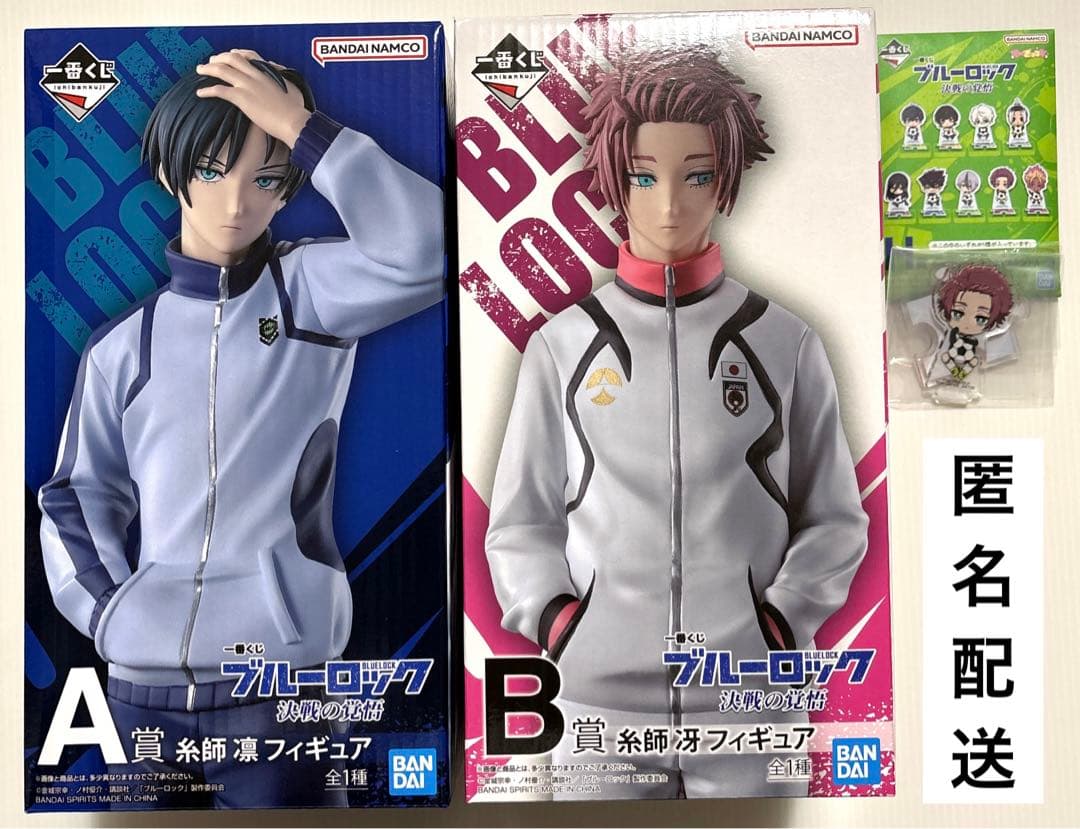 ブルーロック 一番くじ 決戦の覚悟 A賞 糸師凛 B賞 糸