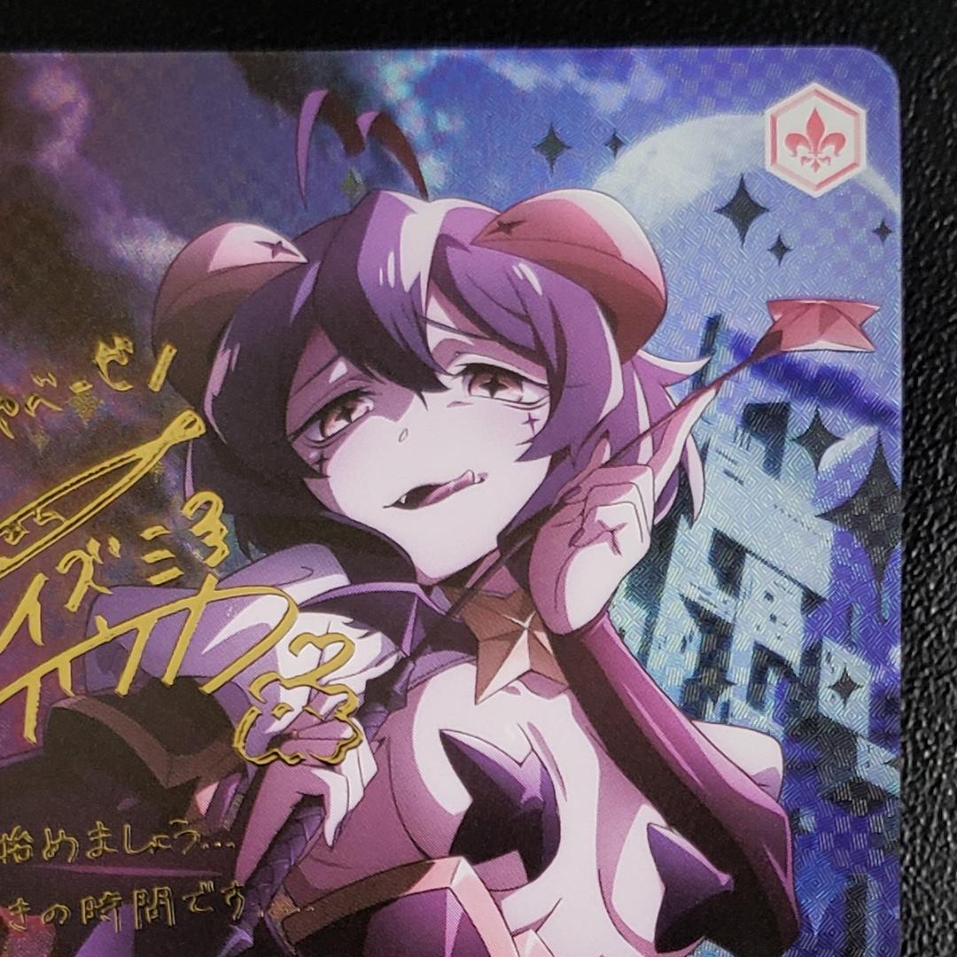 ヴァイスロゼ SP 悪の女幹部 マジアベーゼ 和泉風花 箔押しサイン