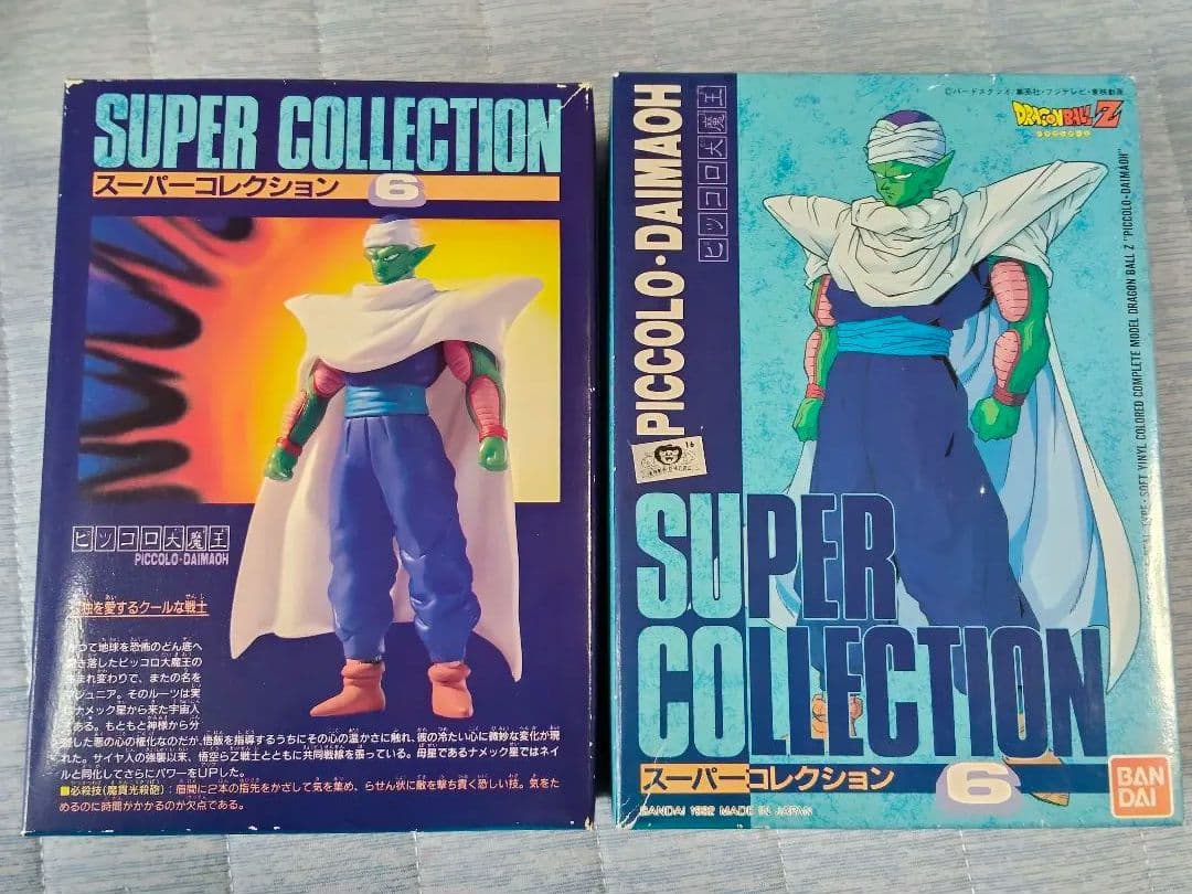 ドラゴンボールZ トランクス ピッコロ フィギュアセット　当時物　激レア