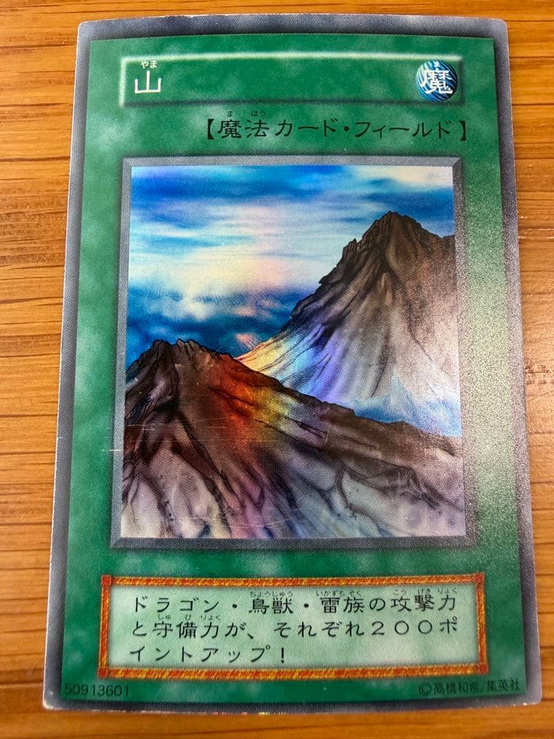 遊戯王 山 スーパーレア 初期 スターター - メルカリ