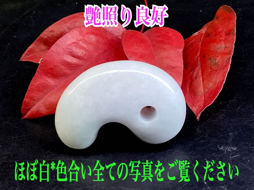 ✳希少ラベンダー色 幸運導く天然無垢石の御守り 糸魚川翡翠ジェダイト