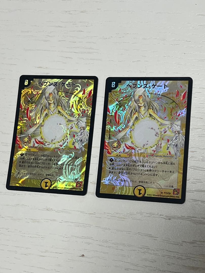 ヘブンズゲート プロモ ママ天門 4枚セット ヘブンズゲート プロモ