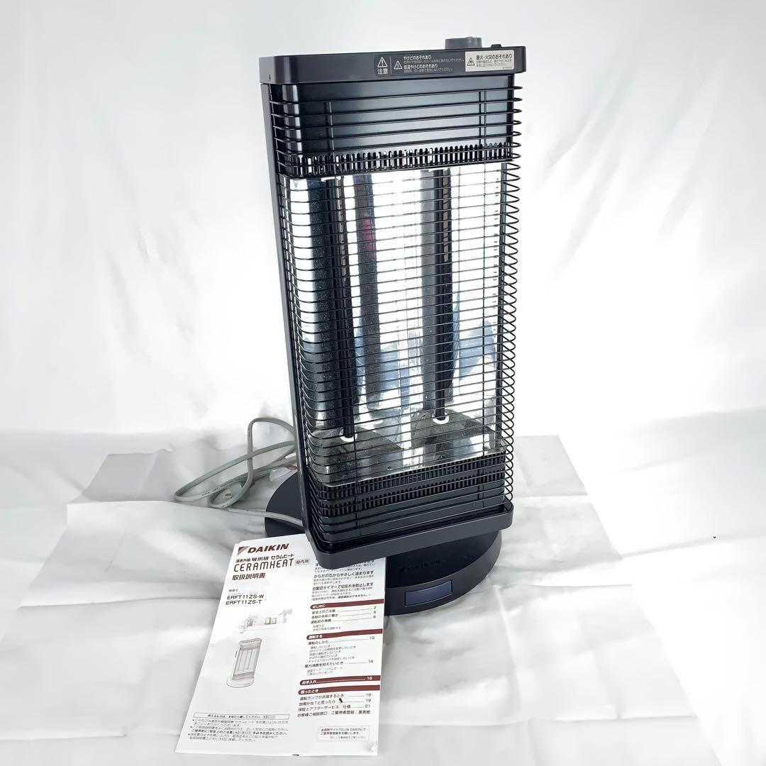 ◇ダイキン遠赤外線暖房機 ERFT11ZS-T 22年製 セラムヒート ヒーター