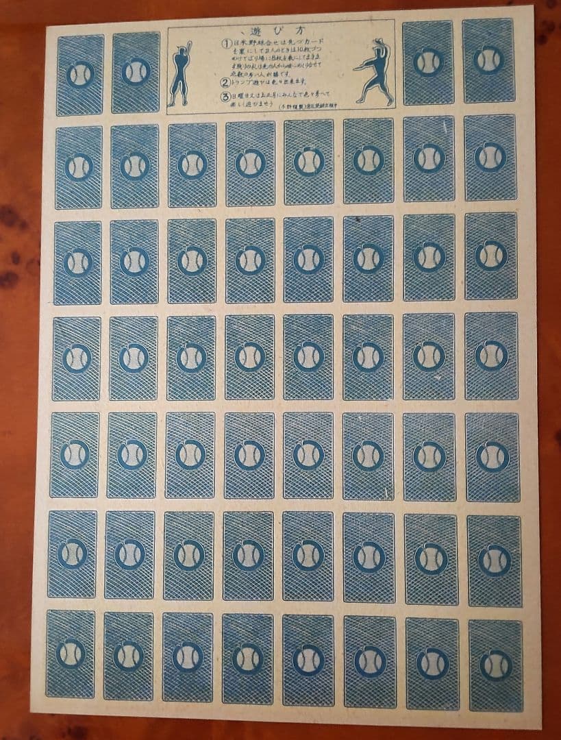 【1949年野球めんこ】SFシールズ来日記念 VSジャイアンツ日米野球合わせ