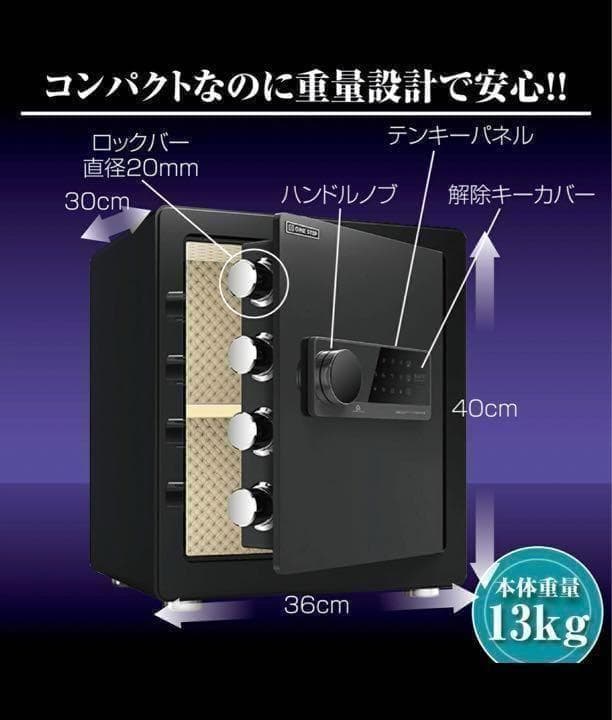 金庫 43L 黒 電子テンキー式 鍵2本 振動 警報 防犯 678 - メルカリ
