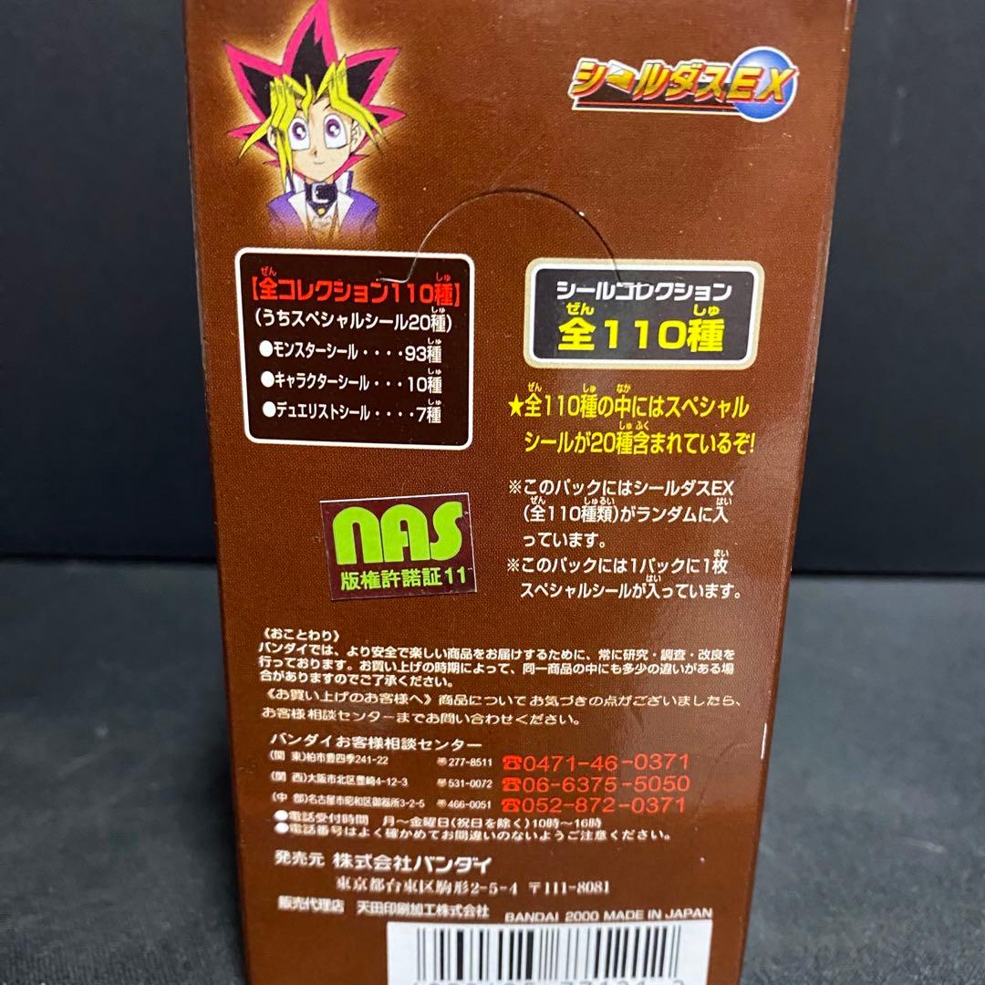 遊戯王　シールダス　EX 未開封　ボックス