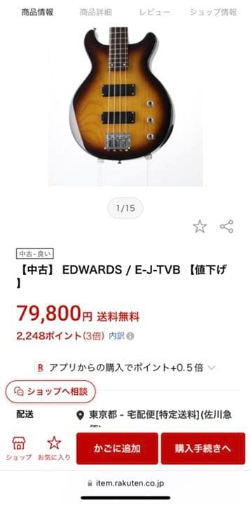 LUNA SEA J Model EDWARDS E-J-TVB