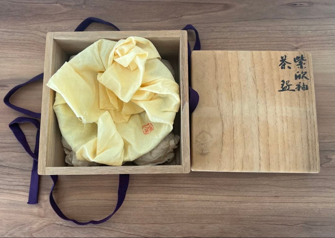 天神窯 紫欣釉茶碗 岡本欣三 作 茶道具 箱有 共布有 藤