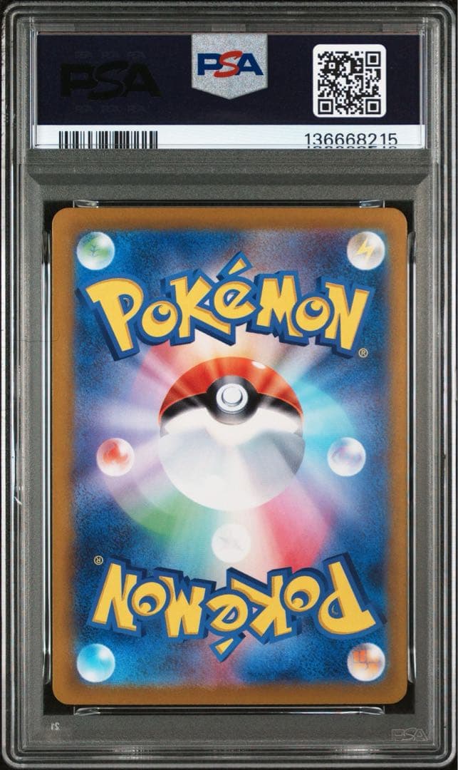 ミロカロスex sar psa10