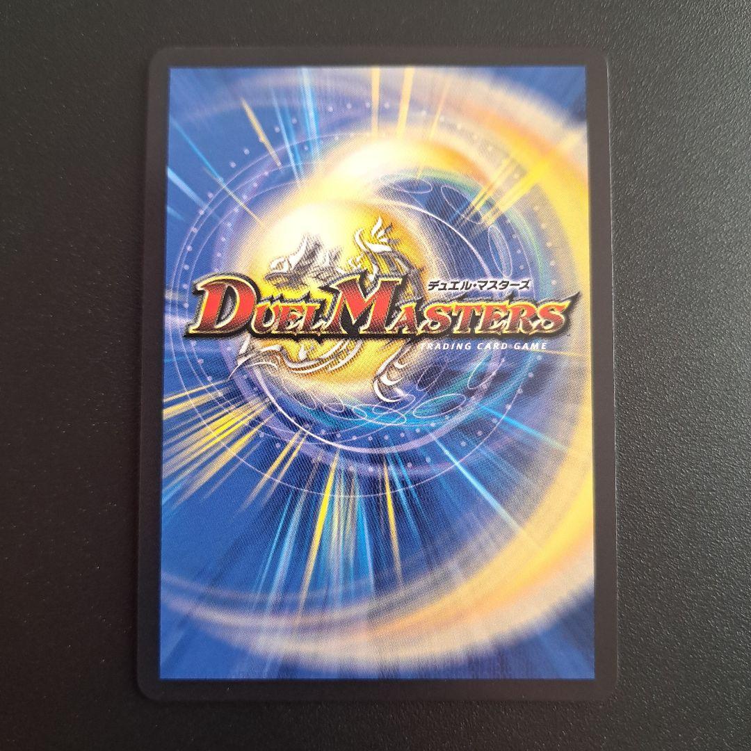 デュエルマスターズ アーテルゴルギーニ 金 金トレ 金トレジャー