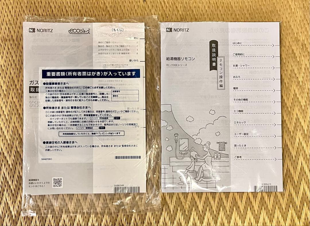 ③ 24年式NORITZノーリツ ガスふろ給湯器 GT-C2472SAW 屋外式