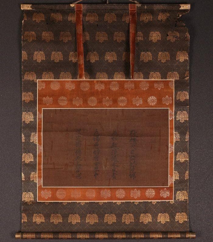 ◇『平清盛 書「廟崛偈（聖徳太子作）」 』 親鸞聖人 御伝鈔◇検）源