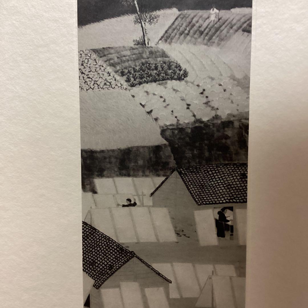 天才画家速水御舟　作品集大作編　便利堂監修　　画集　NO 3 【　近　村　】