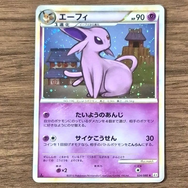 希少 ポケモンカード ブイズ LEGEND・DP・BW まとめ売り ミラ キラ