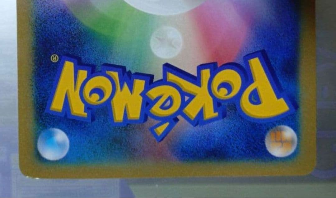 ポケモンセンター限定 ＿のピカチュウ 非売品 おたんじょうび ジャンボ カード